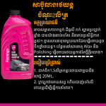 car wash shampoo