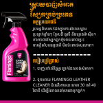 Leather Cleaner