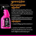 Leather Polish