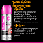Sticker Remover