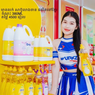 សាប៊ូលាងចាន